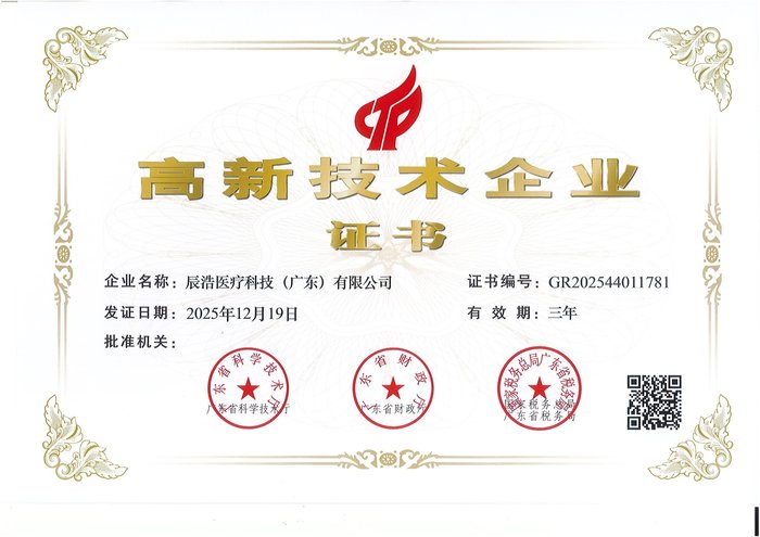 高新技术企业认定.jpg
