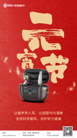 元宵节.jpg