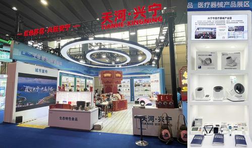 兴宁展位.jpg